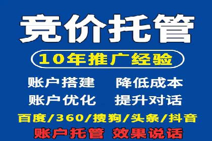 SEM代运营的三大策略：提升广告效果